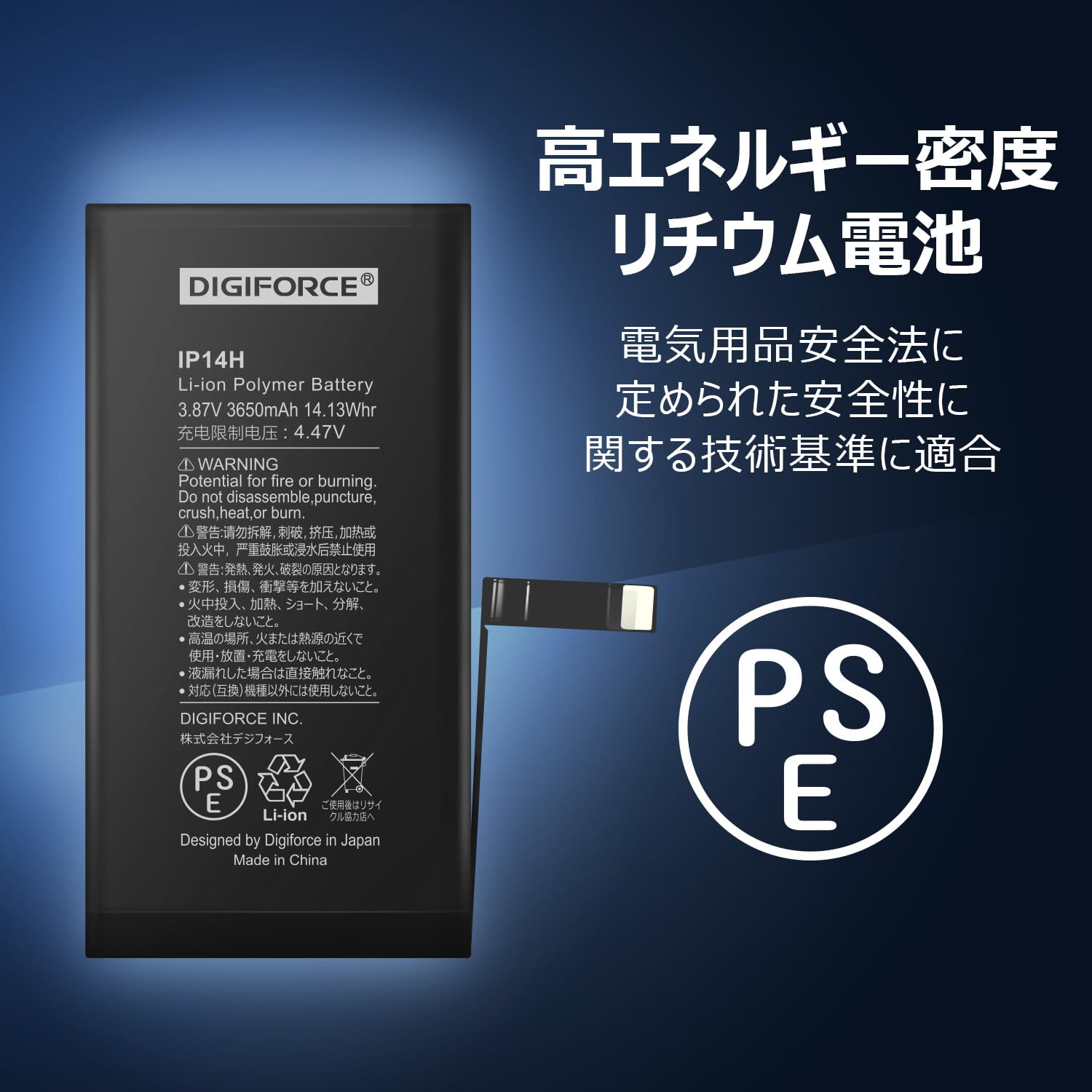 Amazon | DIGIFORCE for iPhone 14 交換 互換 大容量 バッテリー